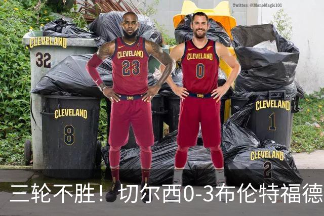 三轮不胜！切尔西0-3布伦特福德先赛掉第七 蓝军连续21场联赛丢球